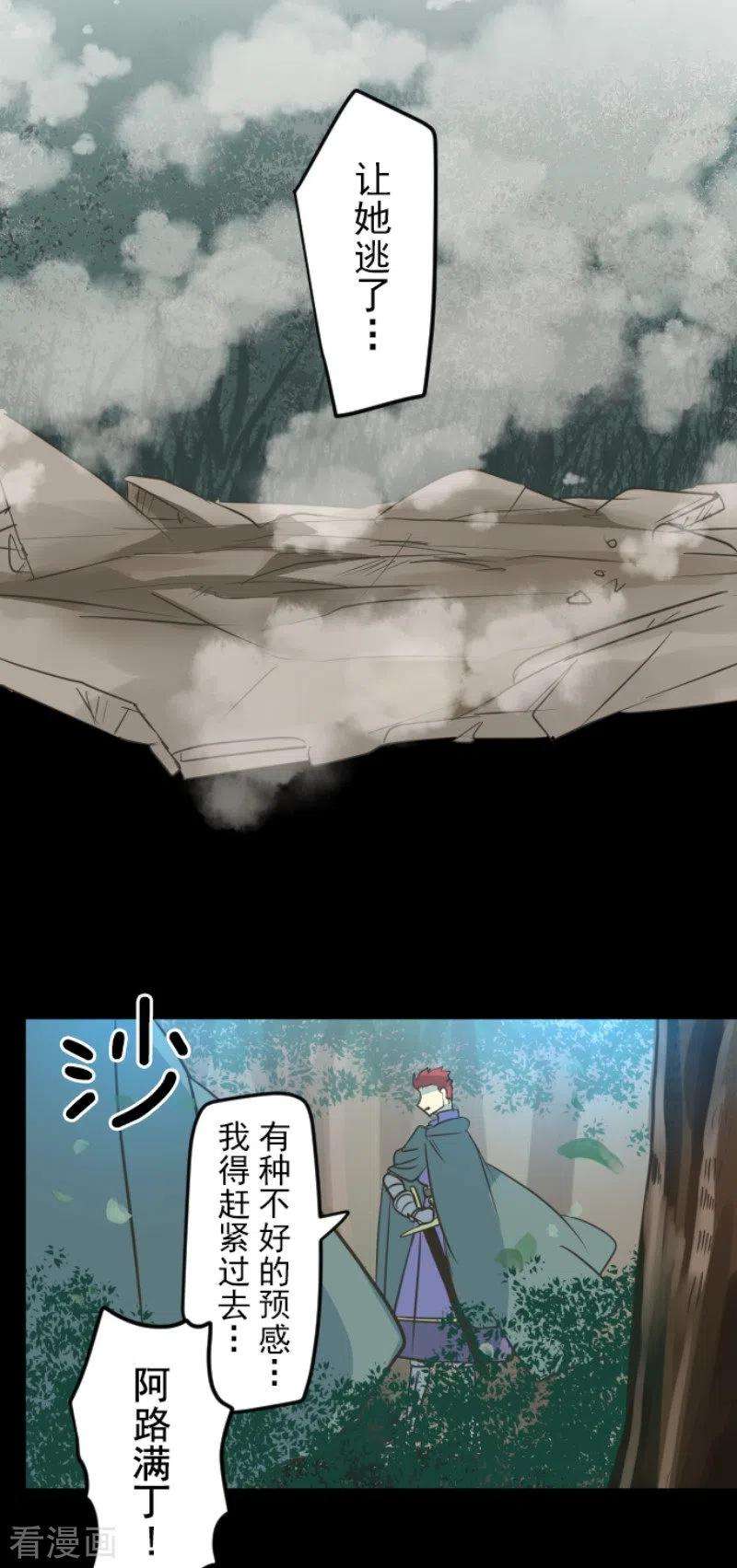他和她的魔法契约147话 过去篇21
