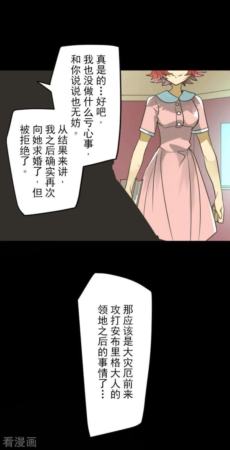 他和她的魔法契约147话 过去篇21