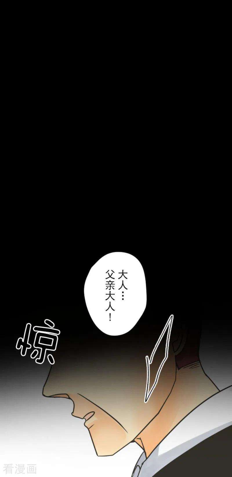 他和她的魔法契约147话 过去篇21