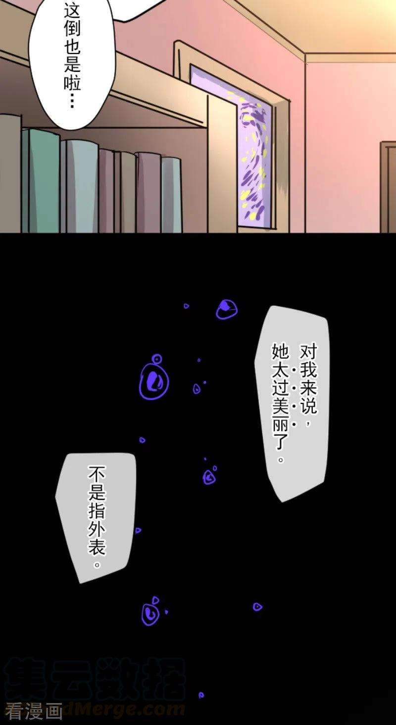 他和她的魔法契约147话 过去篇21
