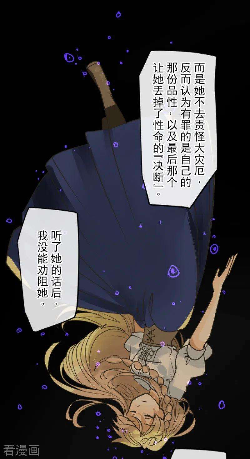 他和她的魔法契约147话 过去篇21