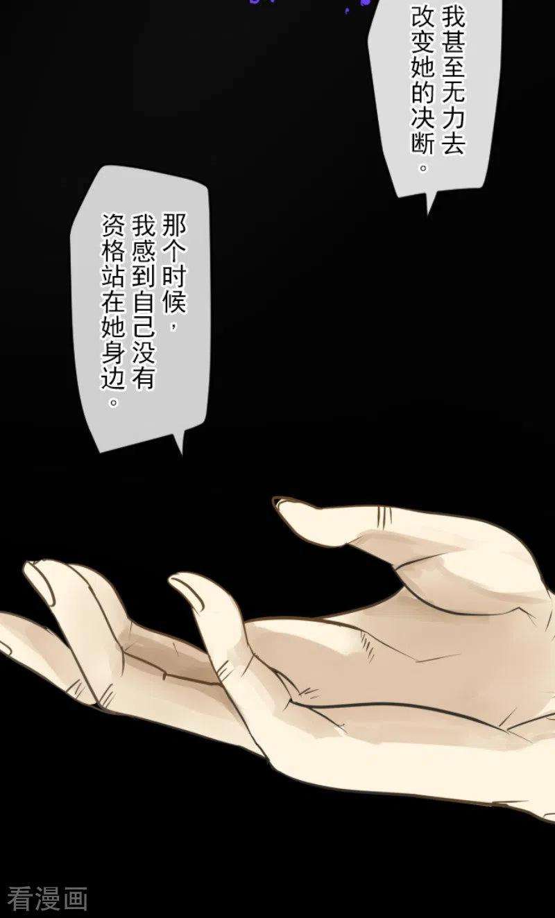 他和她的魔法契约147话 过去篇21