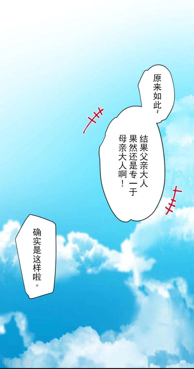 他和她的魔法契约147话 过去篇21