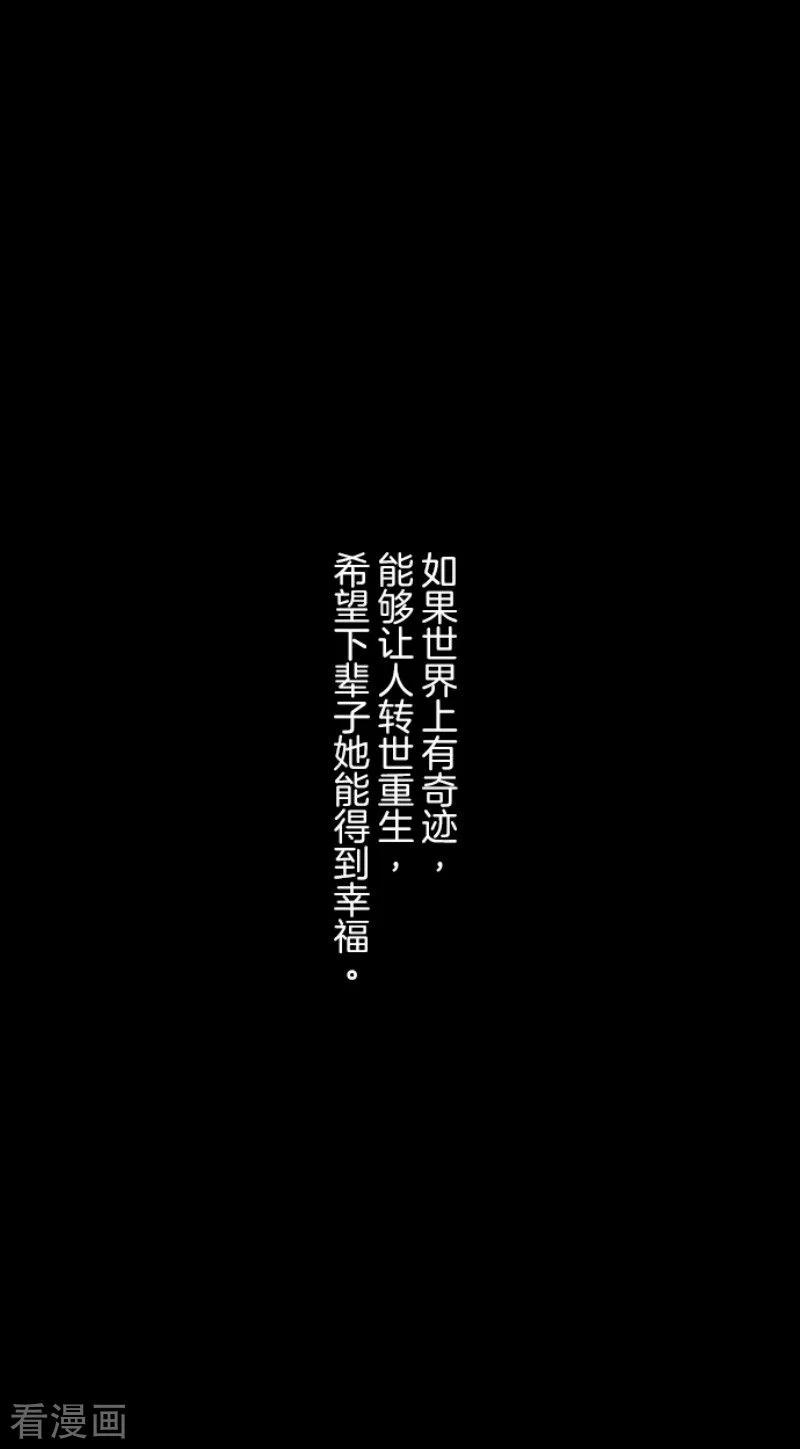 他和她的魔法契约147话 过去篇21