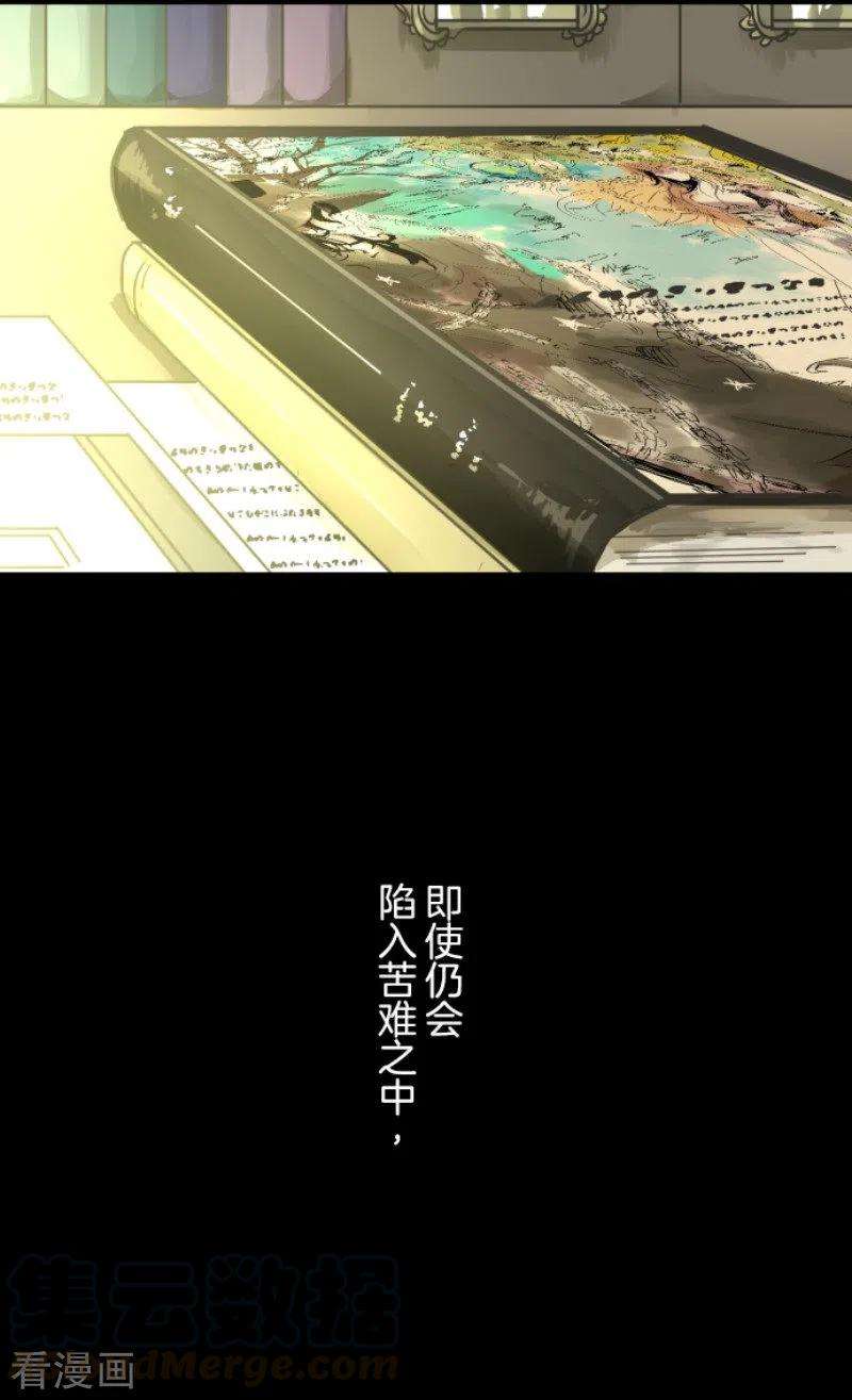 他和她的魔法契约147话 过去篇21