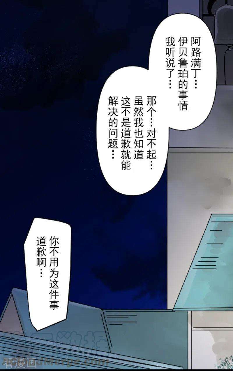 他和她的魔法契约147话 过去篇21