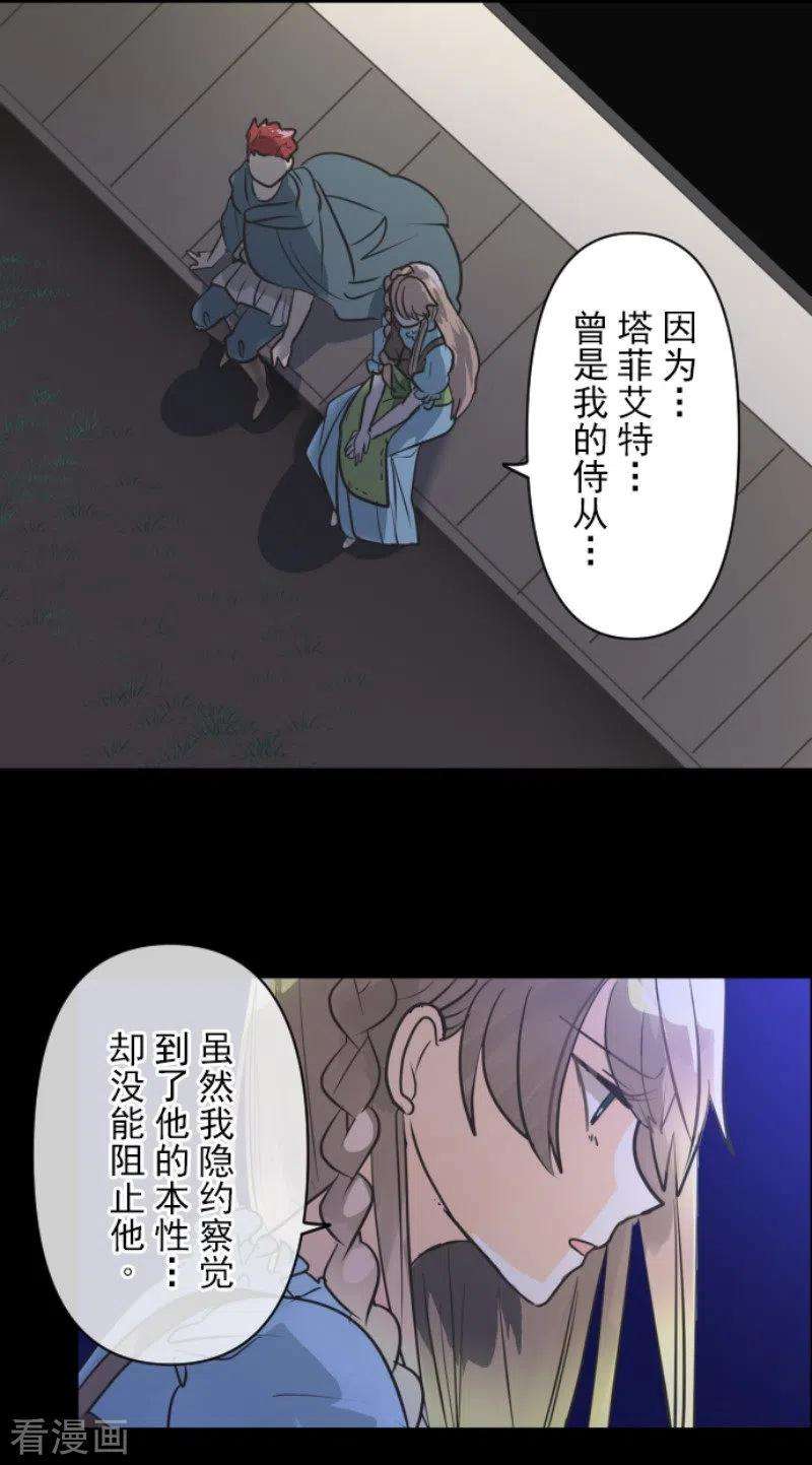 他和她的魔法契约147话 过去篇21