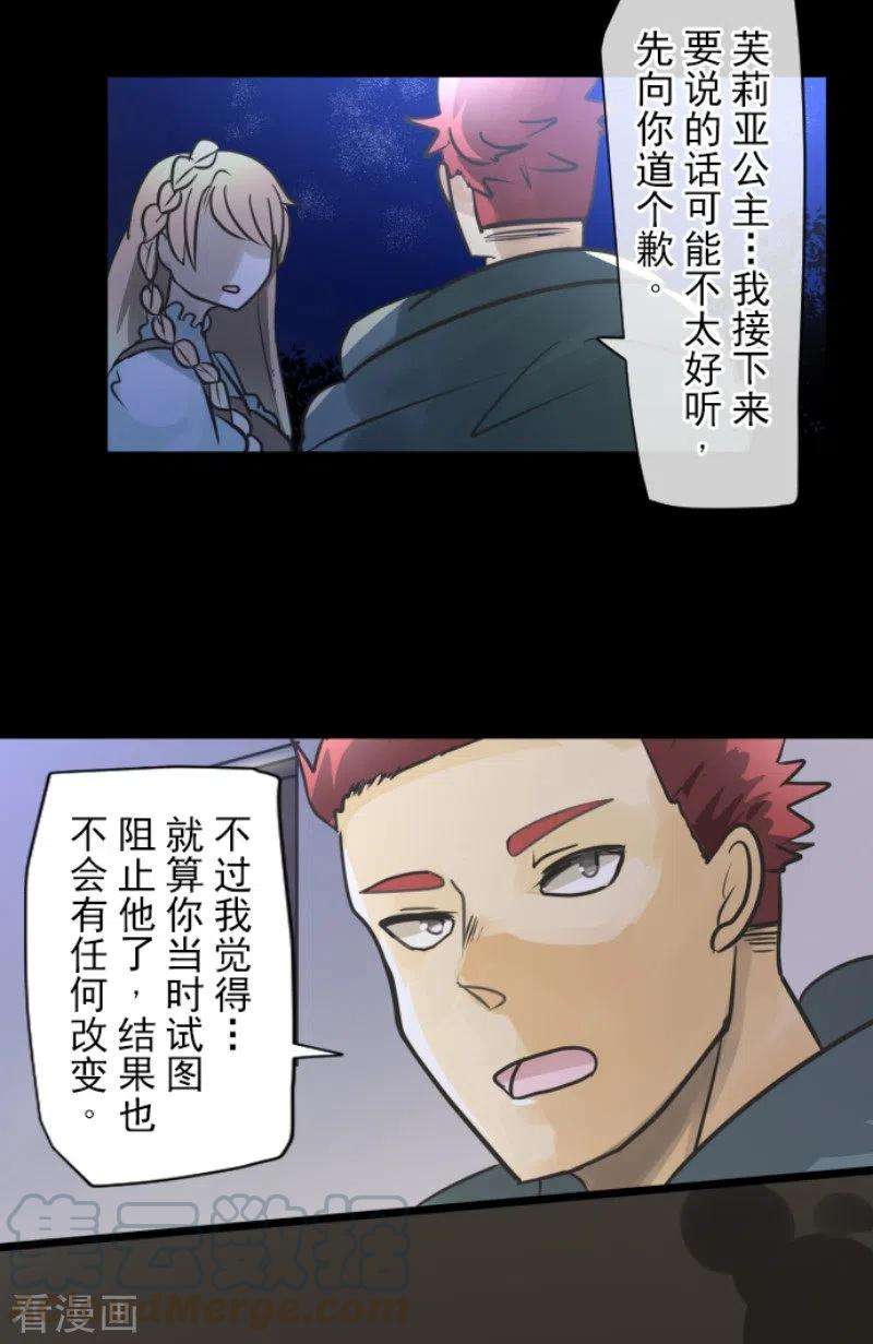 他和她的魔法契约147话 过去篇21