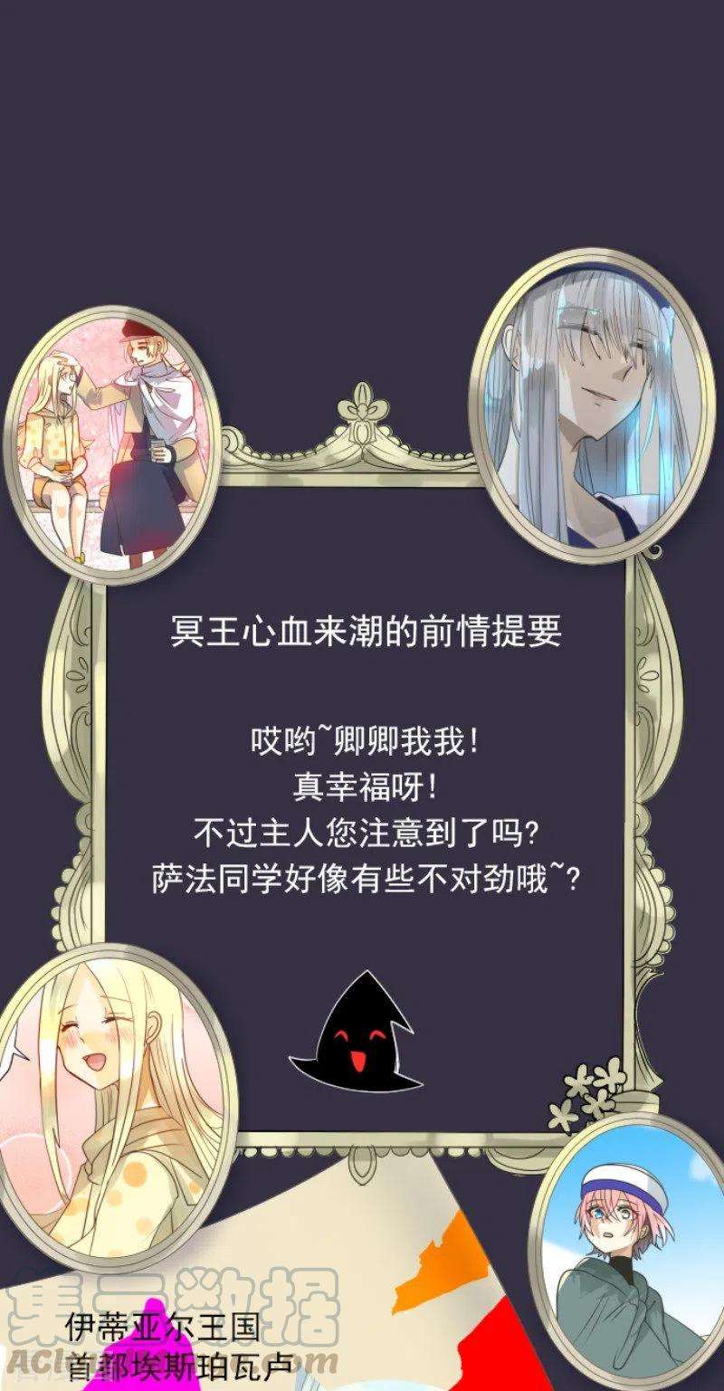 他和她的魔法契约148话 琉可姐姐