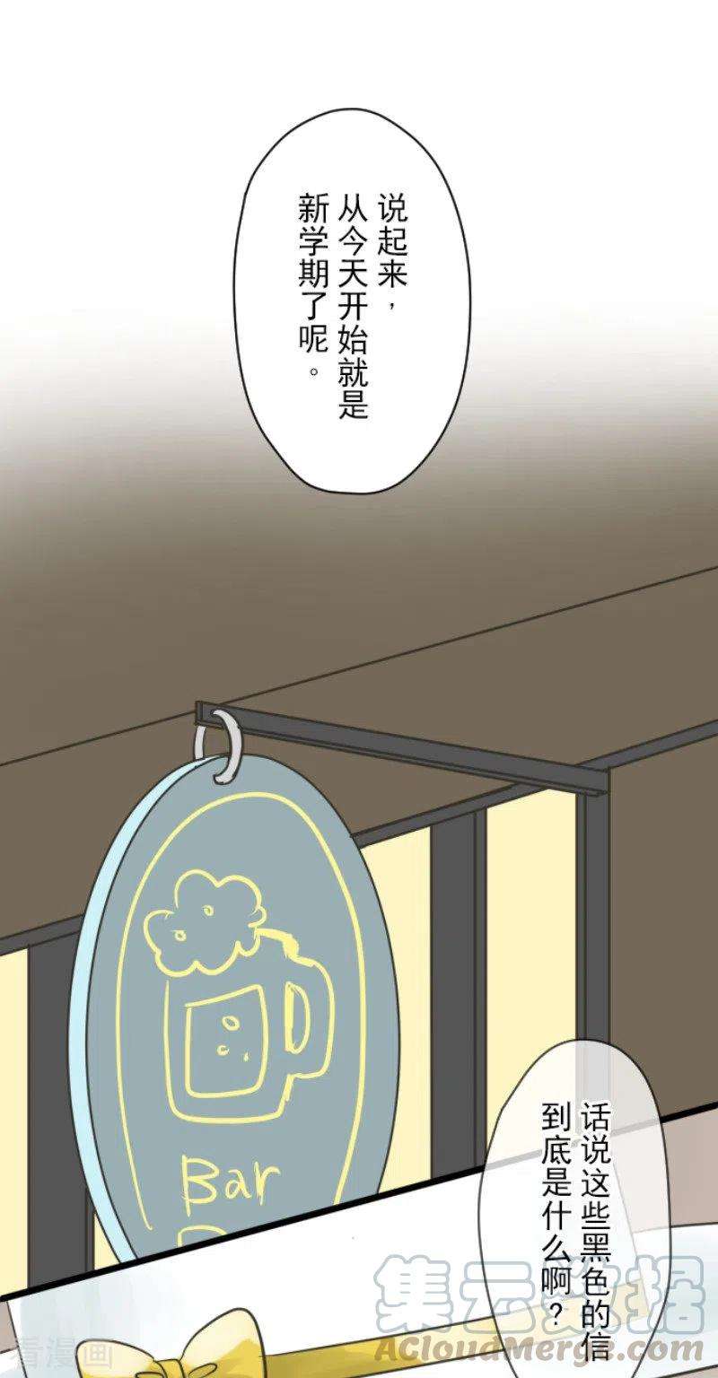 他和她的魔法契约148话 琉可姐姐