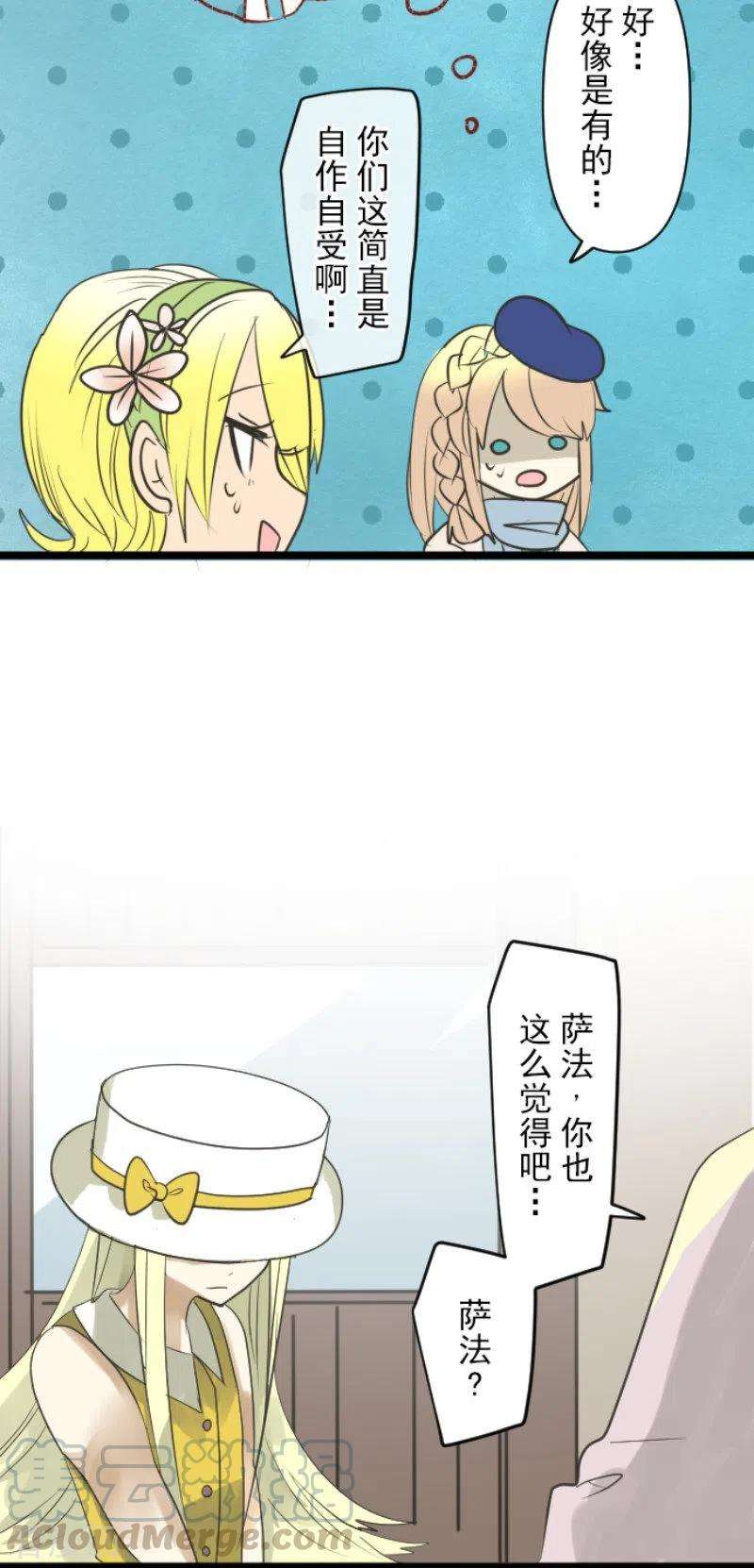 他和她的魔法契约148话 琉可姐姐
