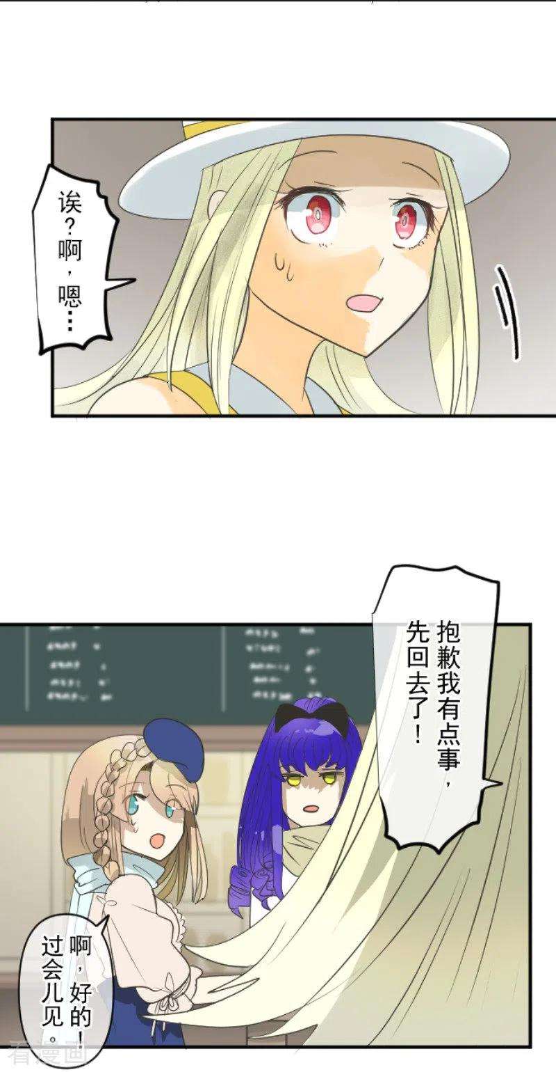 他和她的魔法契约148话 琉可姐姐
