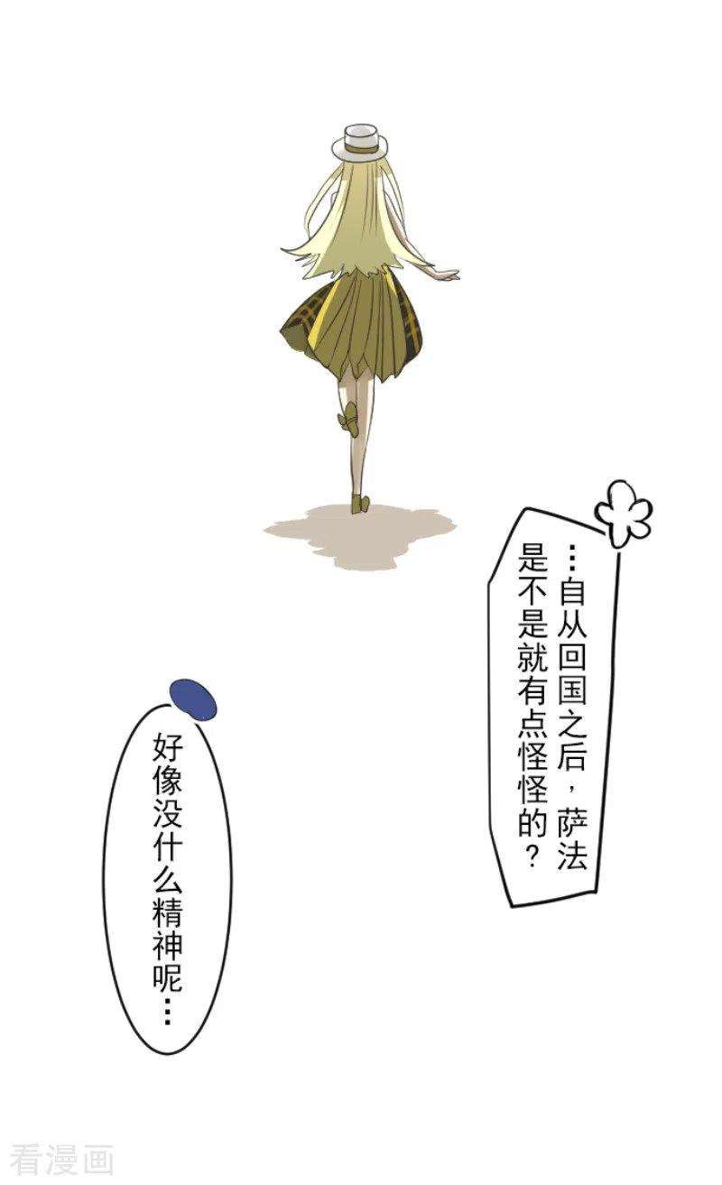 他和她的魔法契约148话 琉可姐姐