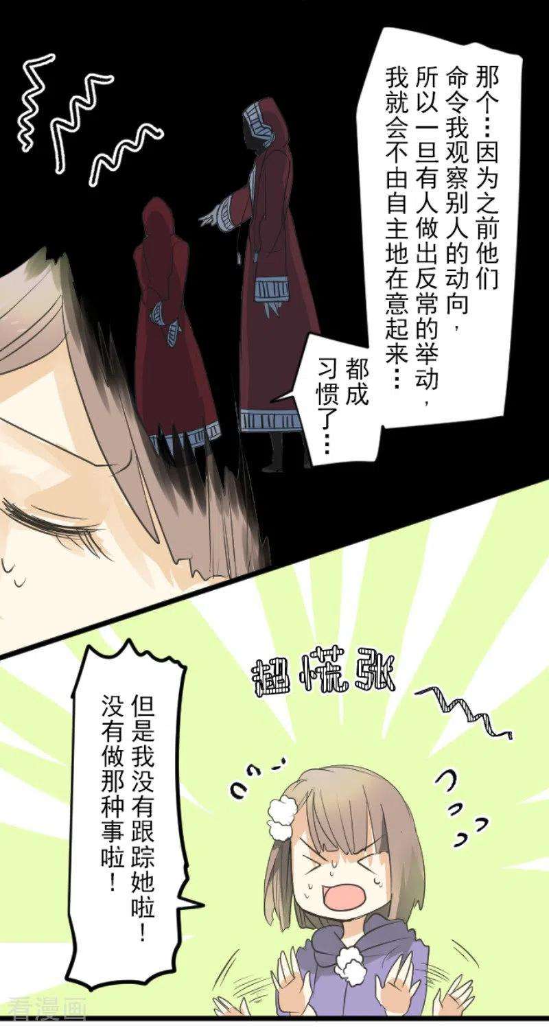 他和她的魔法契约148话 琉可姐姐