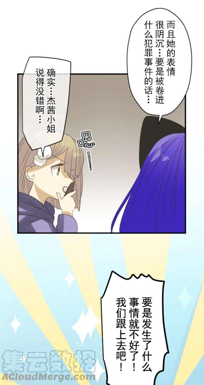 他和她的魔法契约148话 琉可姐姐
