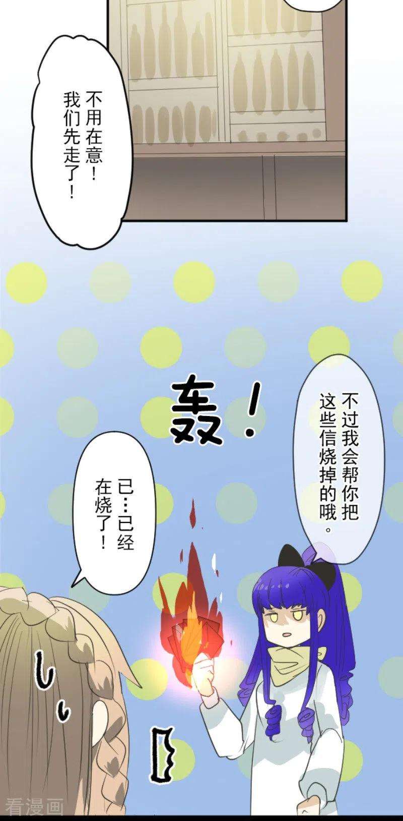 他和她的魔法契约148话 琉可姐姐