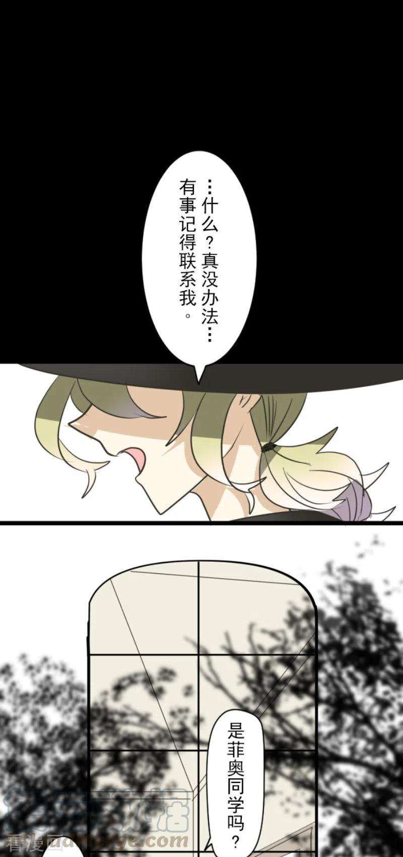 他和她的魔法契约148话 琉可姐姐