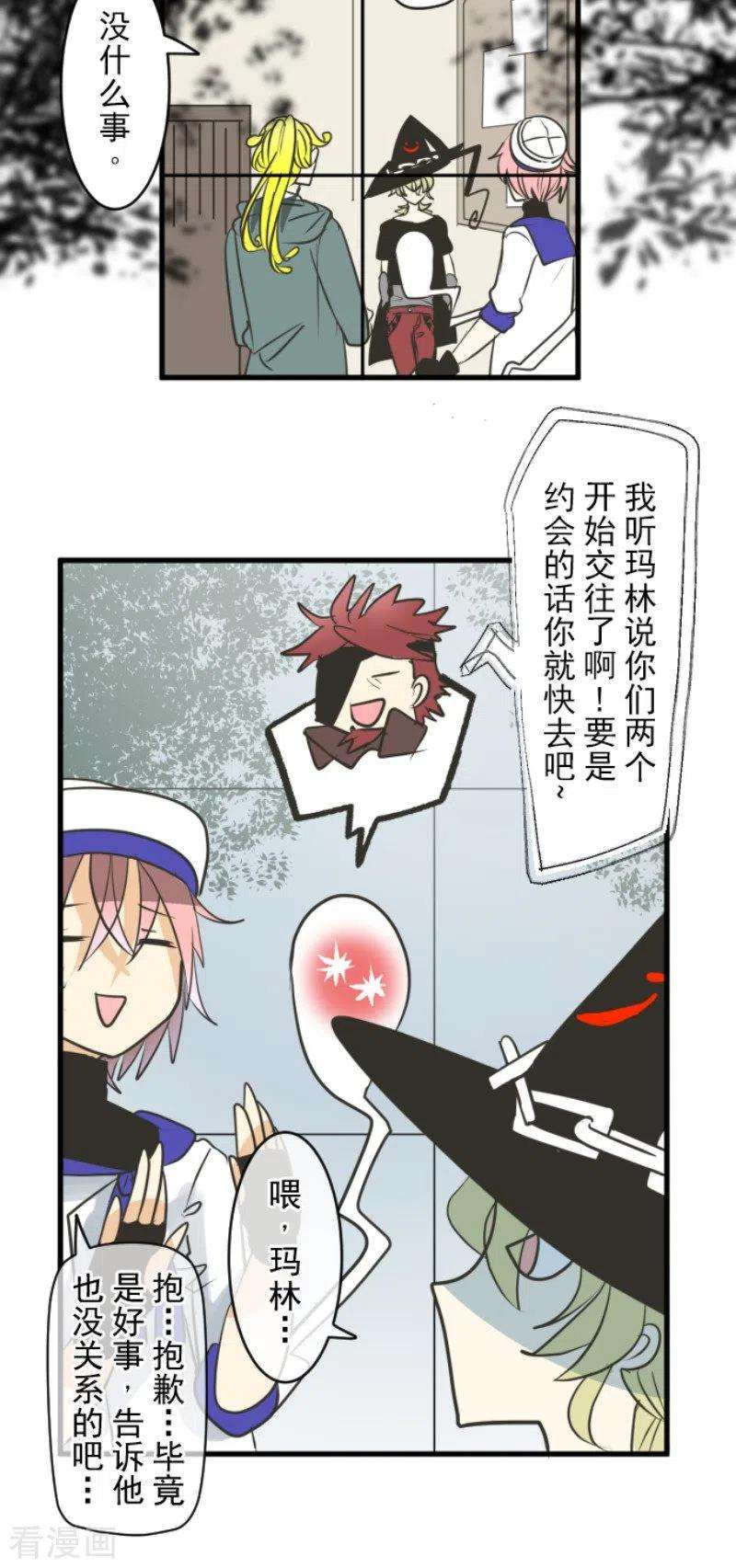 他和她的魔法契约148话 琉可姐姐