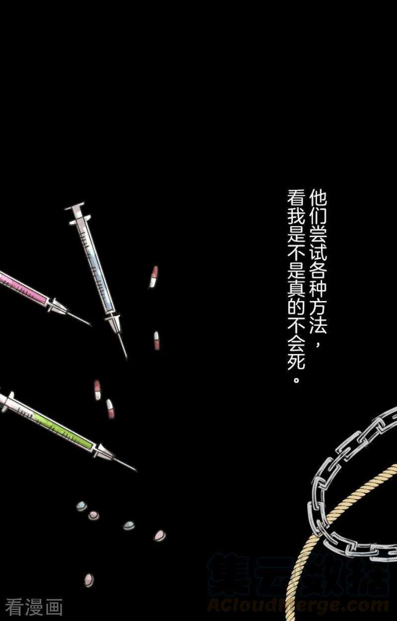 他和她的魔法契约148话 琉可姐姐