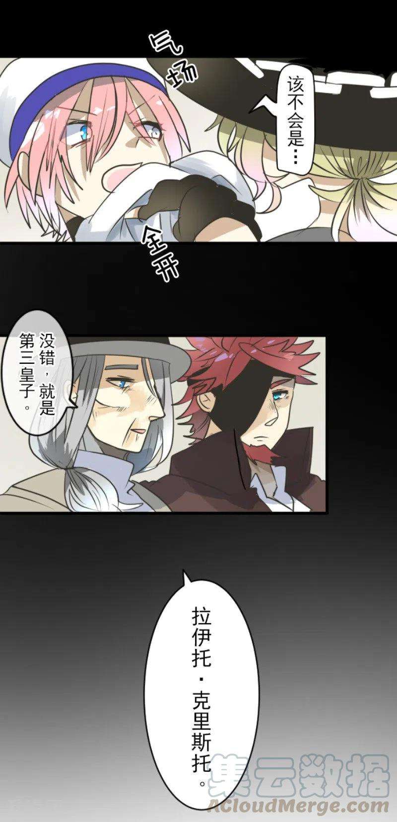 他和她的魔法契约148话 琉可姐姐