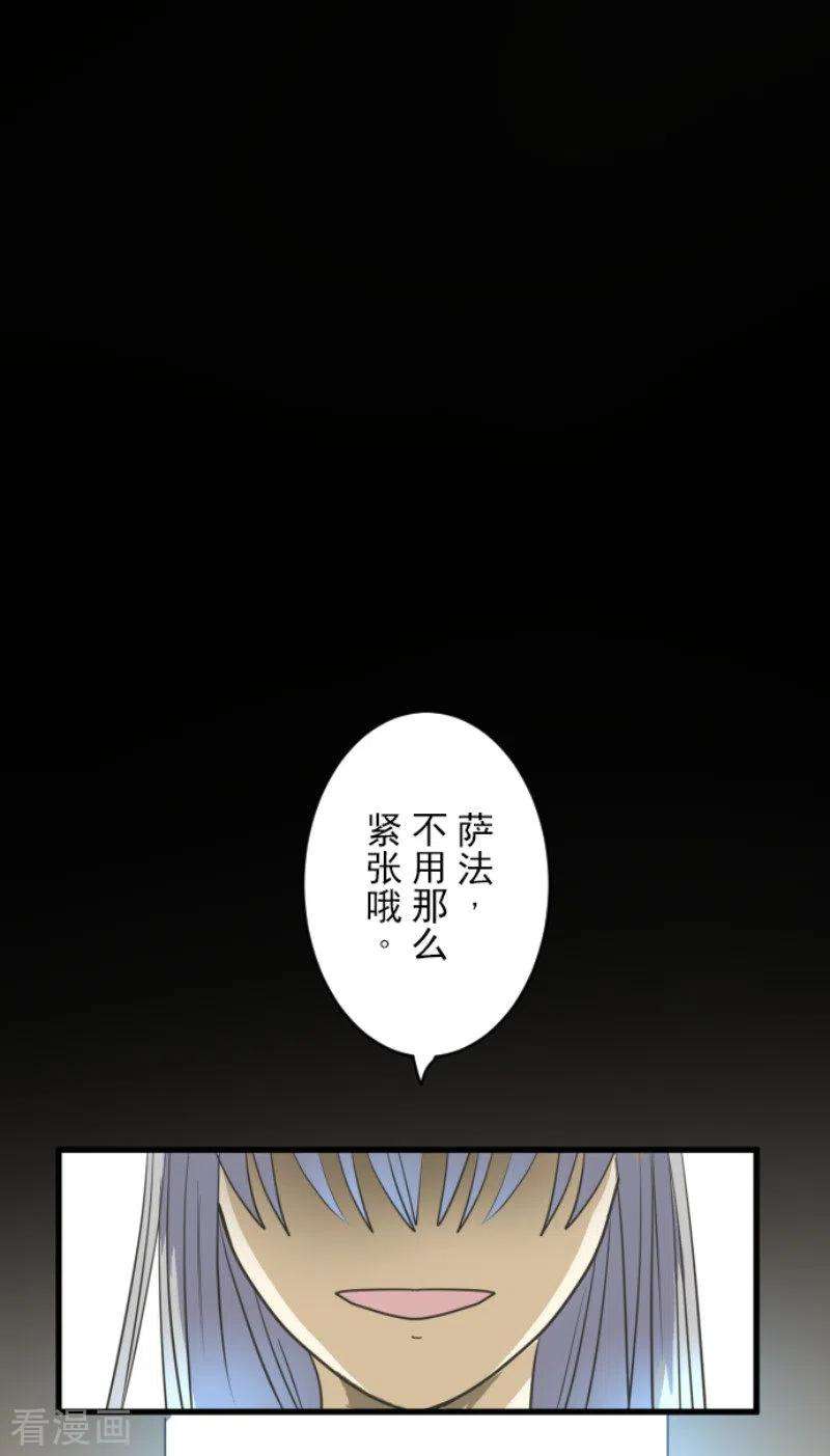 他和她的魔法契约148话 琉可姐姐