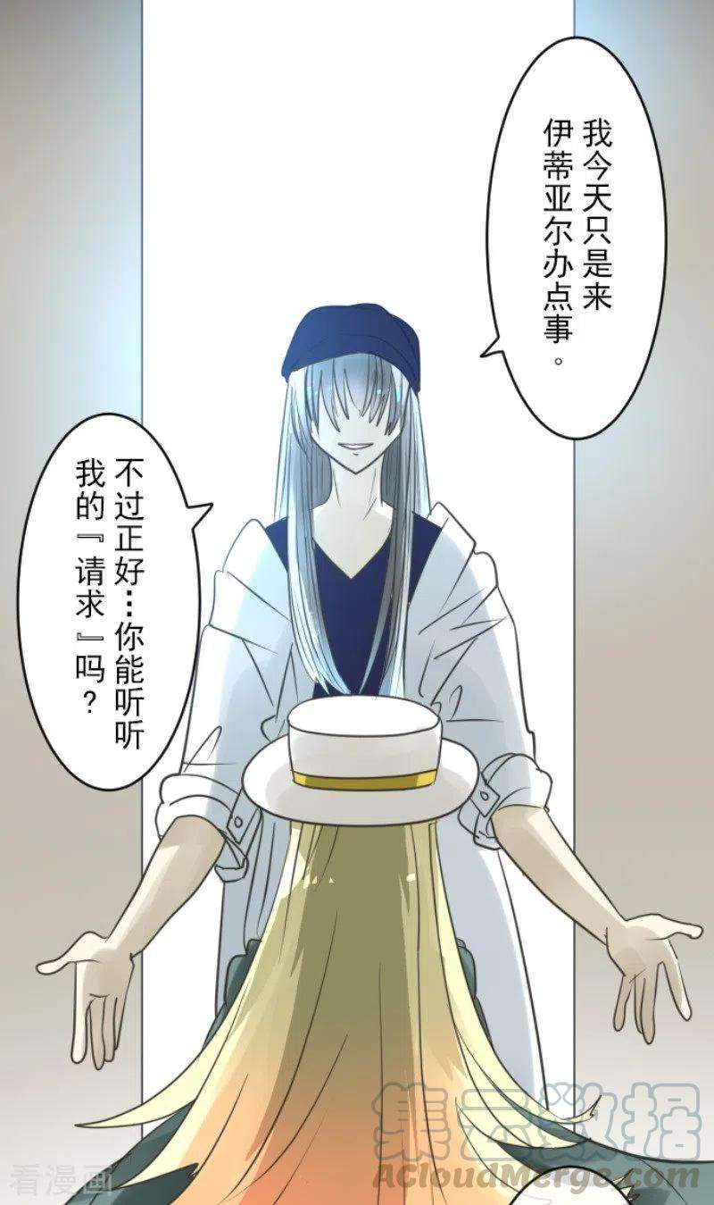 他和她的魔法契约148话 琉可姐姐