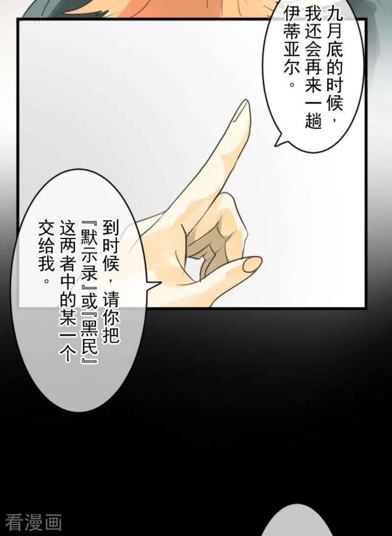 他和她的魔法契约148话 琉可姐姐
