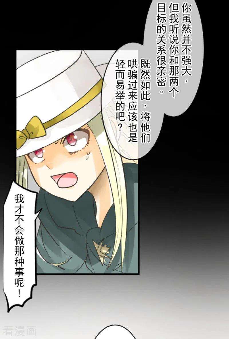 他和她的魔法契约148话 琉可姐姐