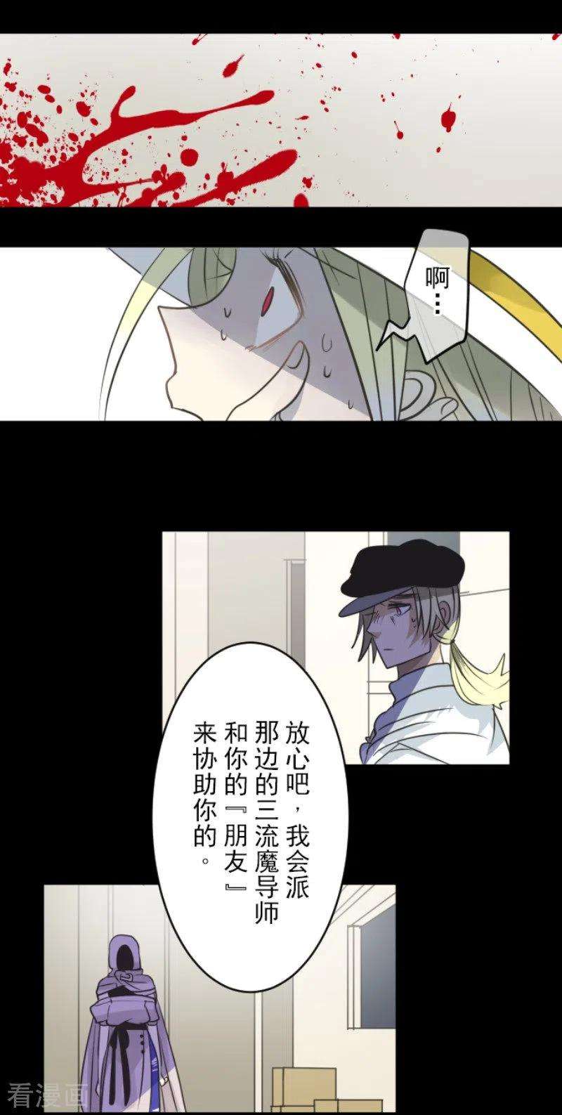 他和她的魔法契约148话 琉可姐姐