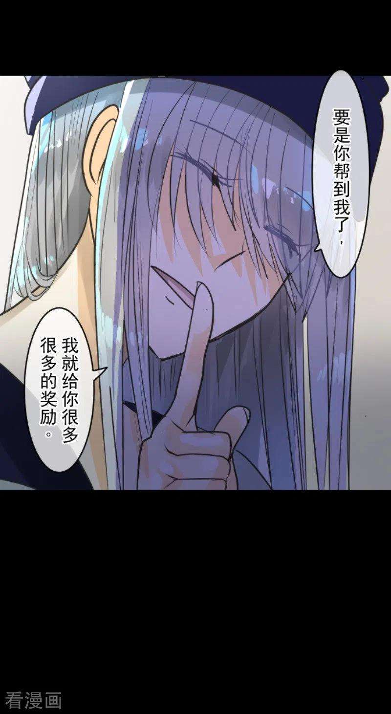 他和她的魔法契约148话 琉可姐姐