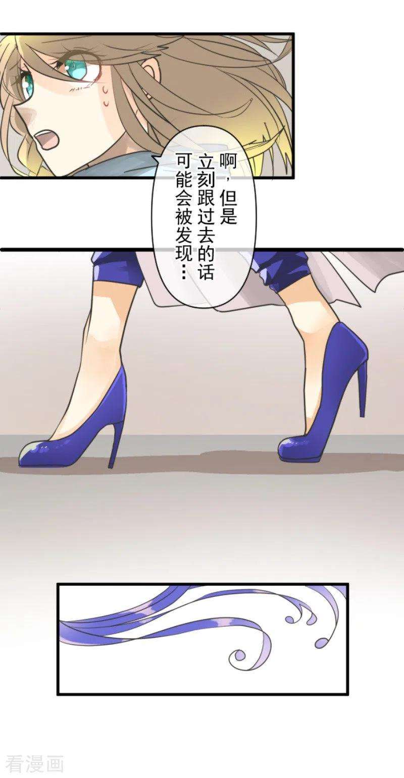 他和她的魔法契约148话 琉可姐姐