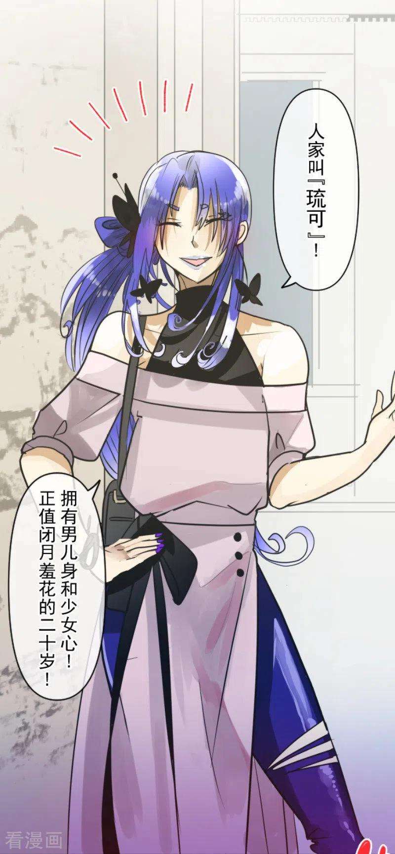 他和她的魔法契约148话 琉可姐姐