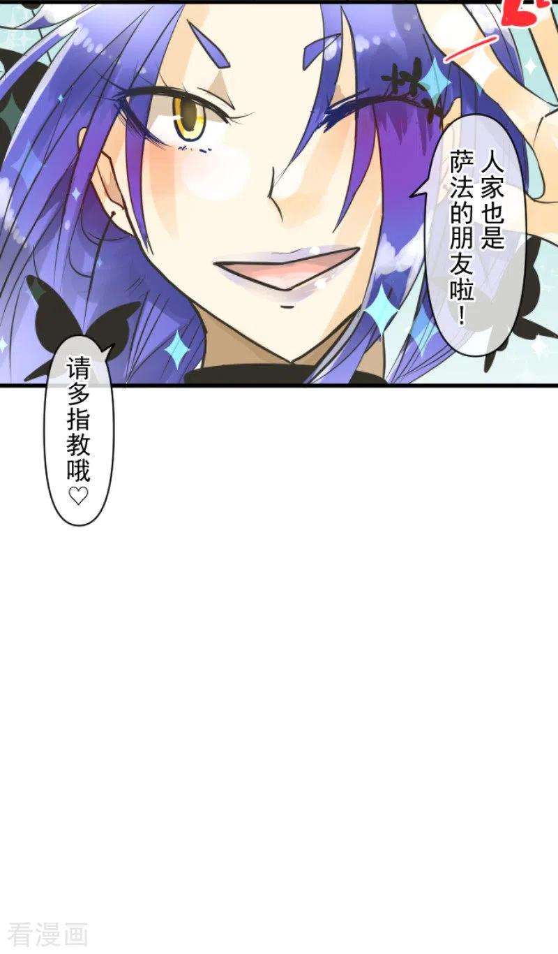 他和她的魔法契约148话 琉可姐姐