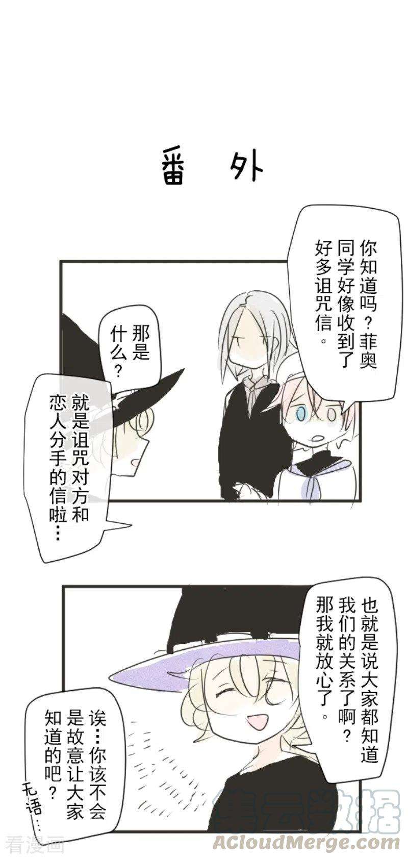 他和她的魔法契约148话 琉可姐姐