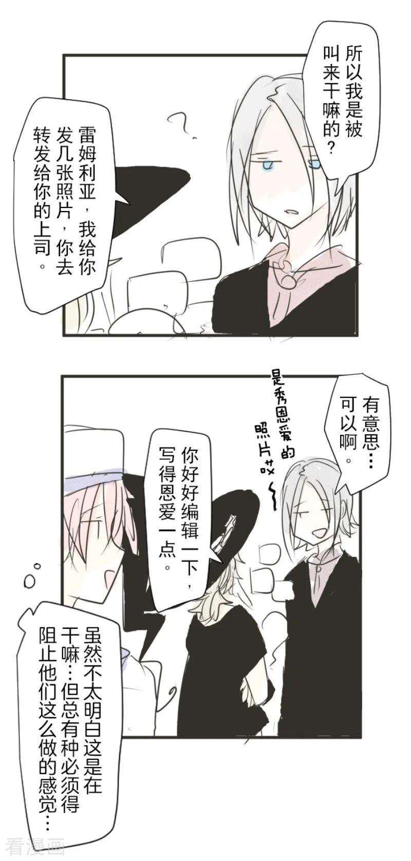 他和她的魔法契约148话 琉可姐姐
