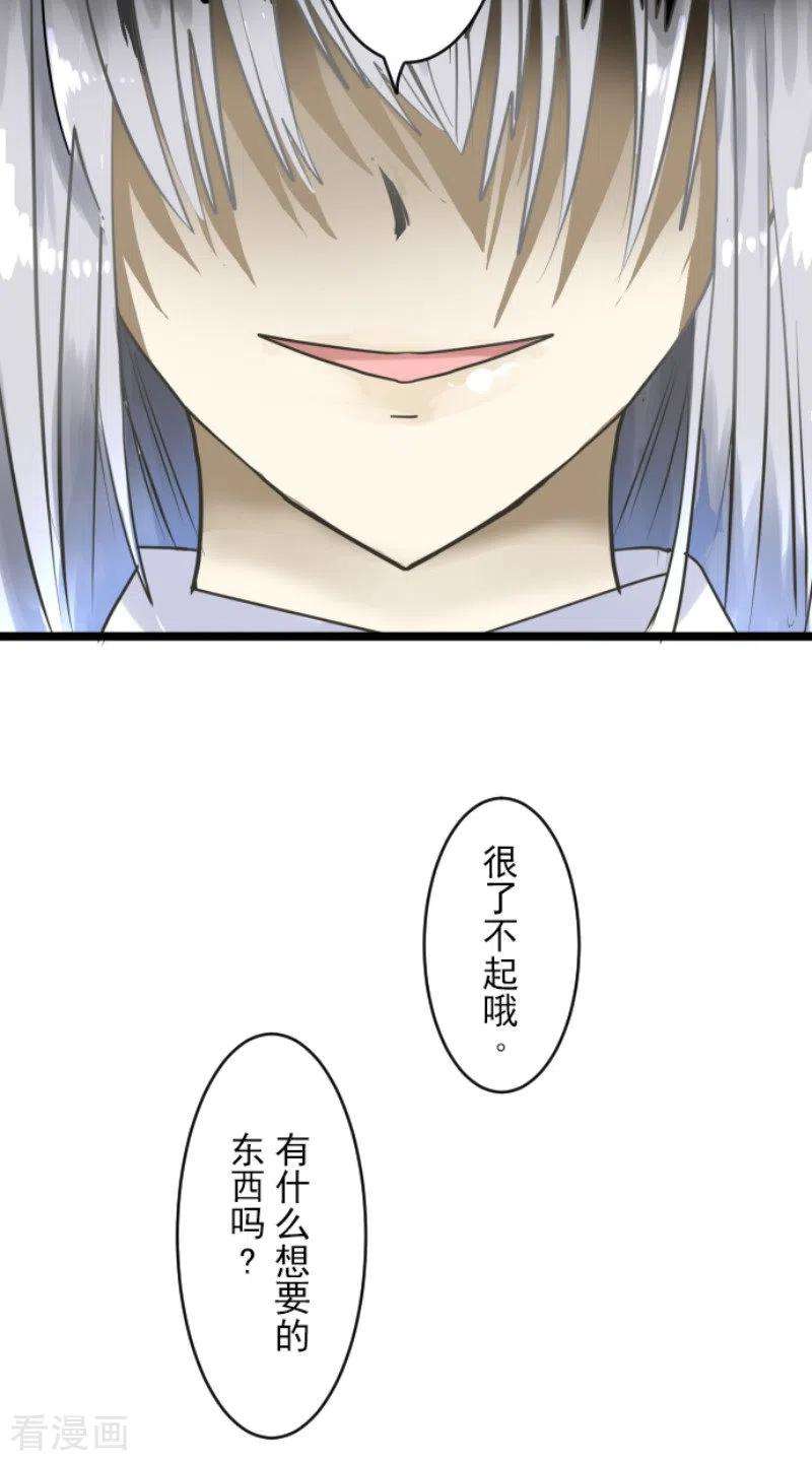 他和她的魔法契约148话 琉可姐姐
