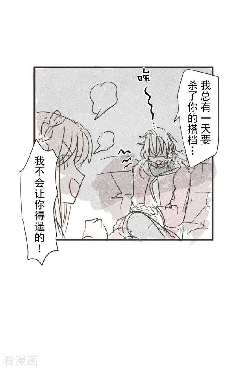 他和她的魔法契约148话 琉可姐姐