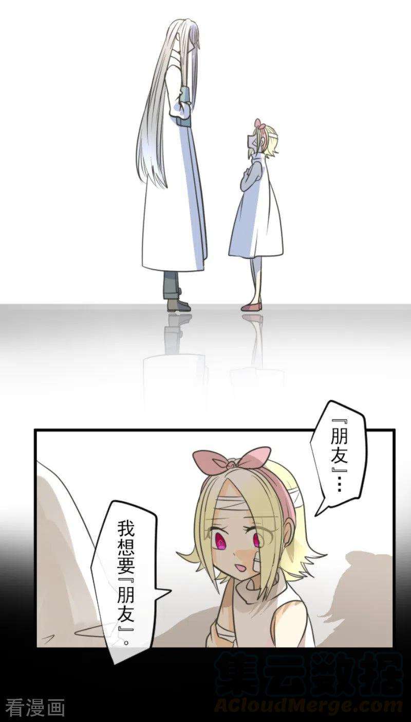 他和她的魔法契约148话 琉可姐姐