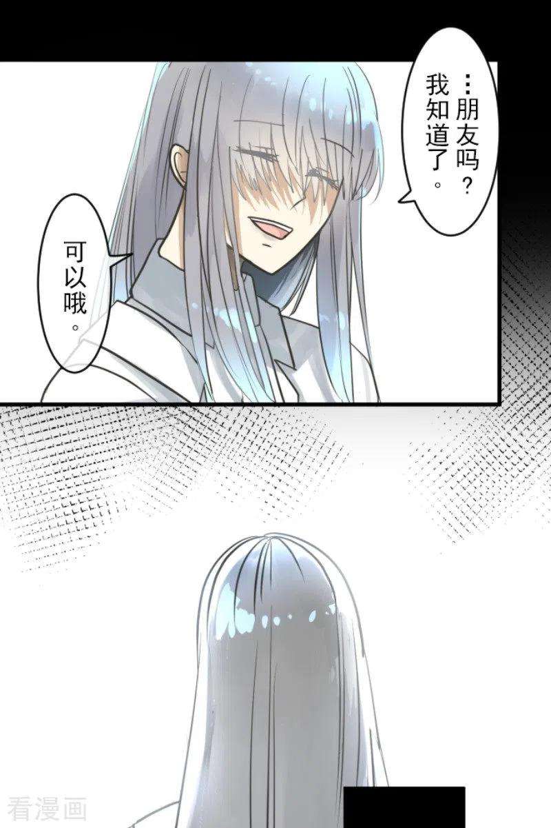 他和她的魔法契约148话 琉可姐姐