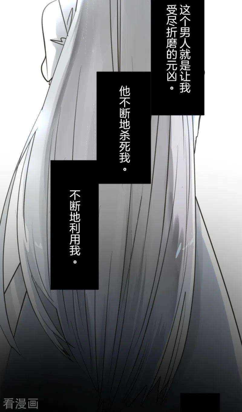 他和她的魔法契约148话 琉可姐姐