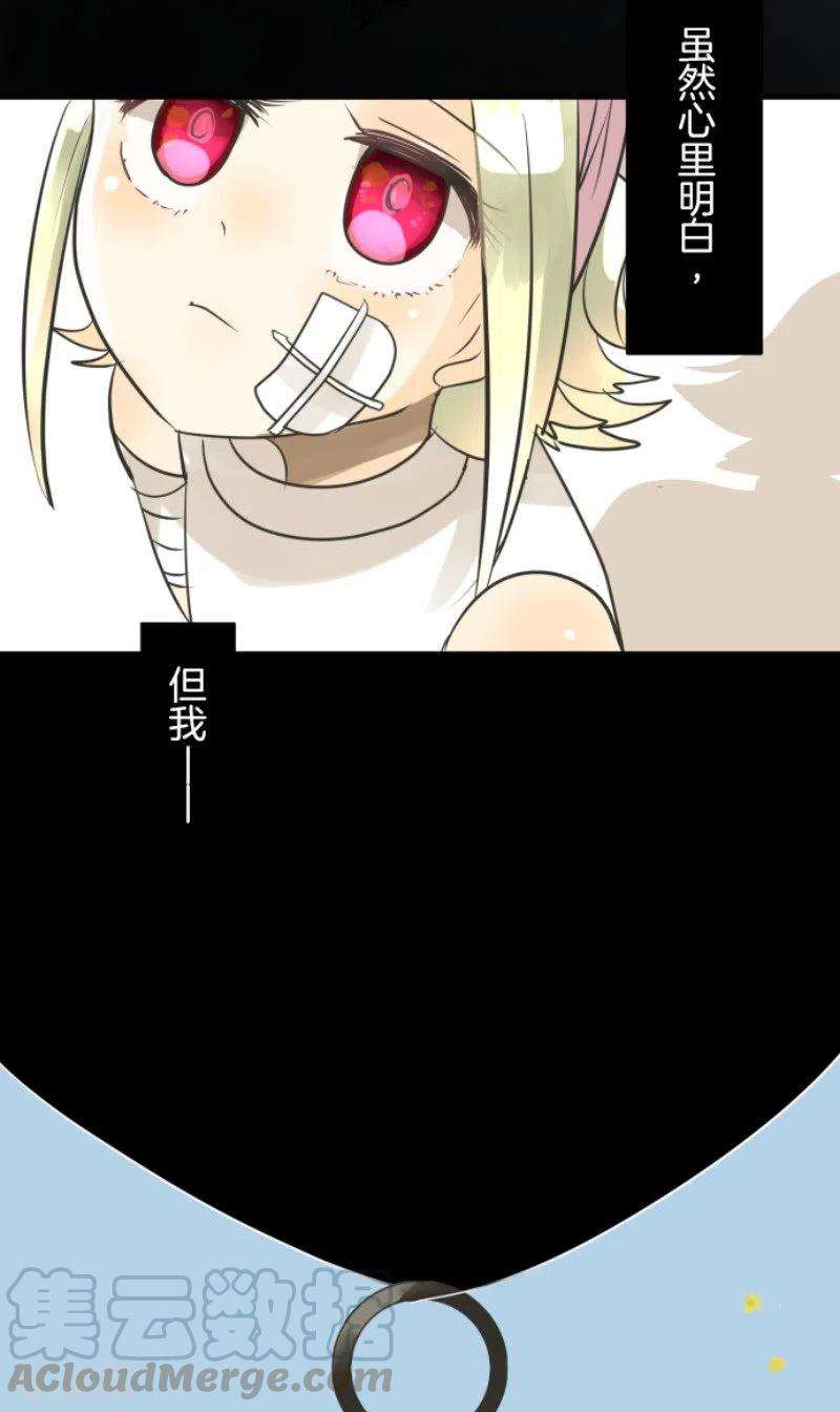 他和她的魔法契约148话 琉可姐姐