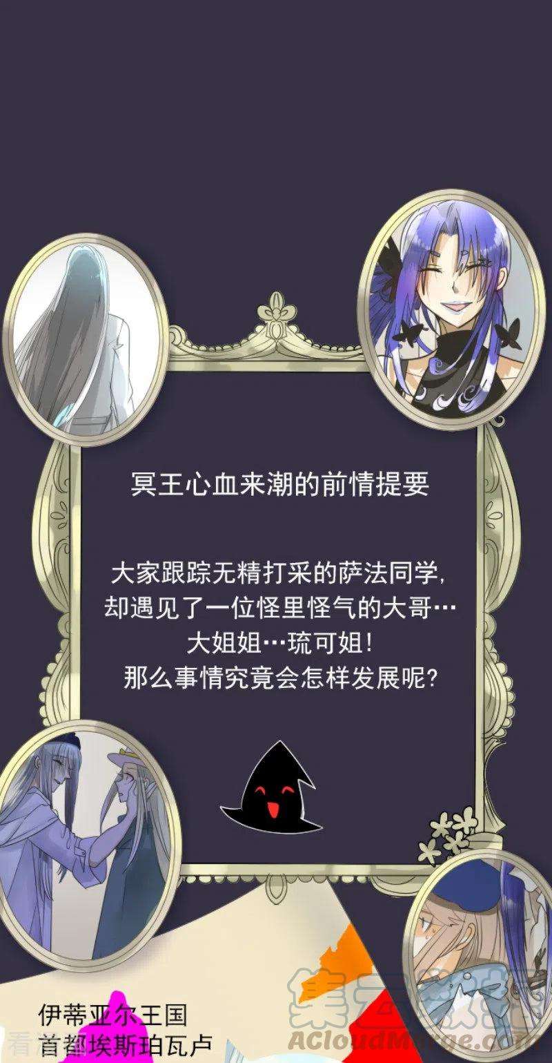 他和她的魔法契约149话 笼中鸟1