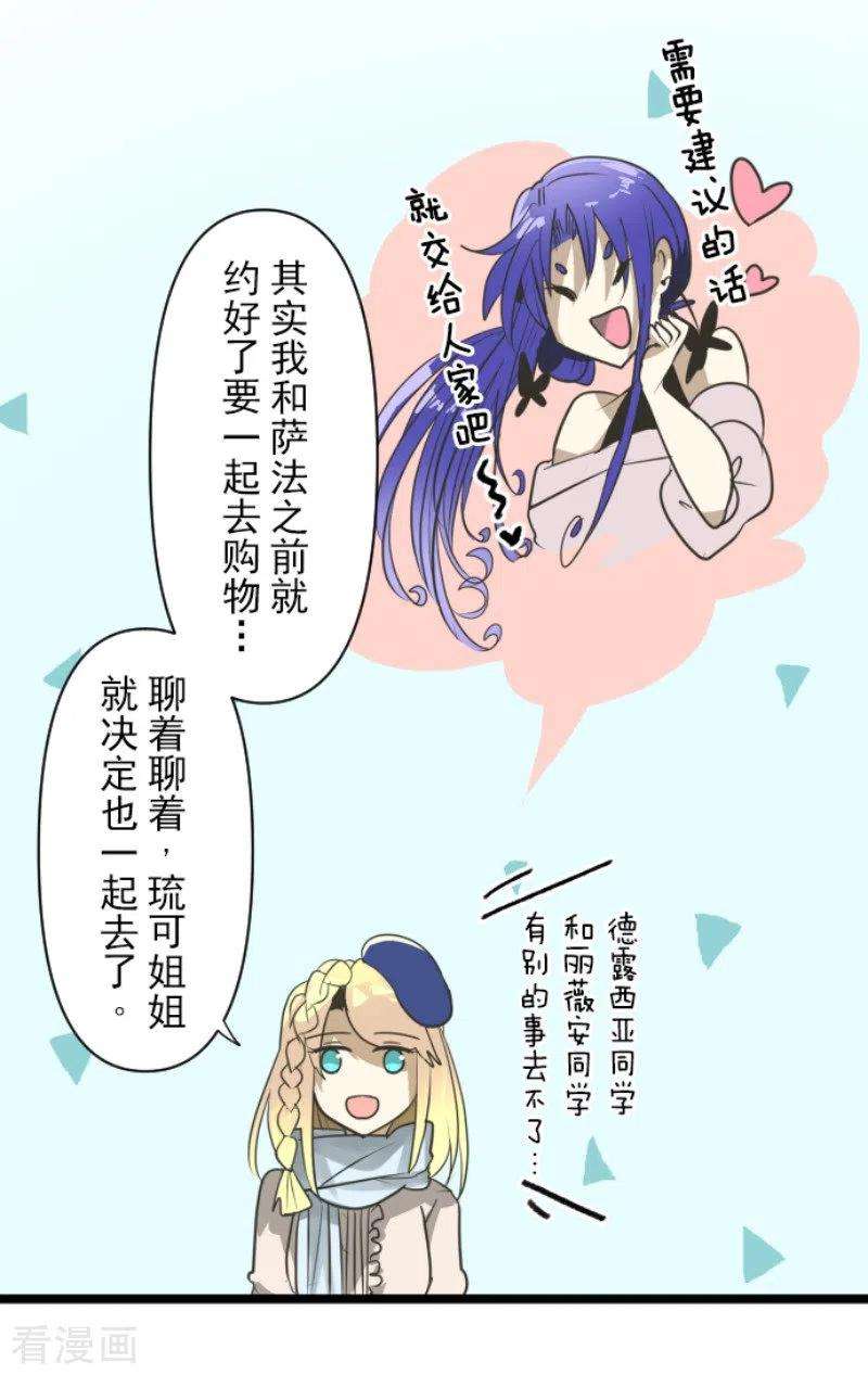 他和她的魔法契约149话 笼中鸟1