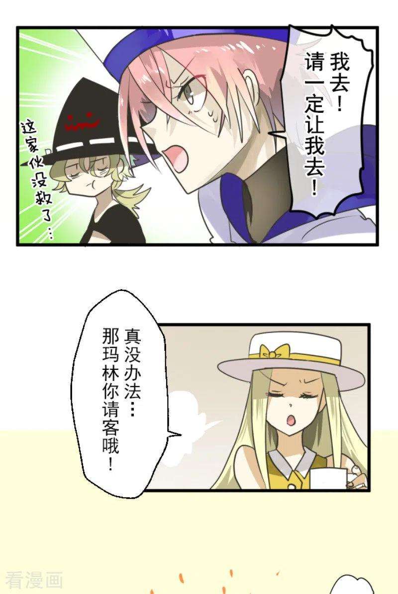 他和她的魔法契约149话 笼中鸟1