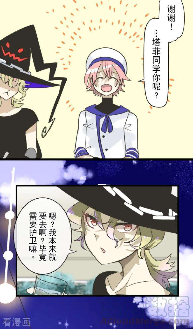 他和她的魔法契约149话 笼中鸟1