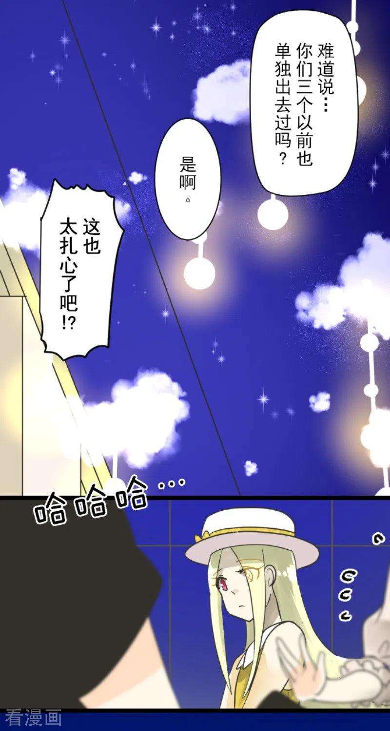 他和她的魔法契约149话 笼中鸟1