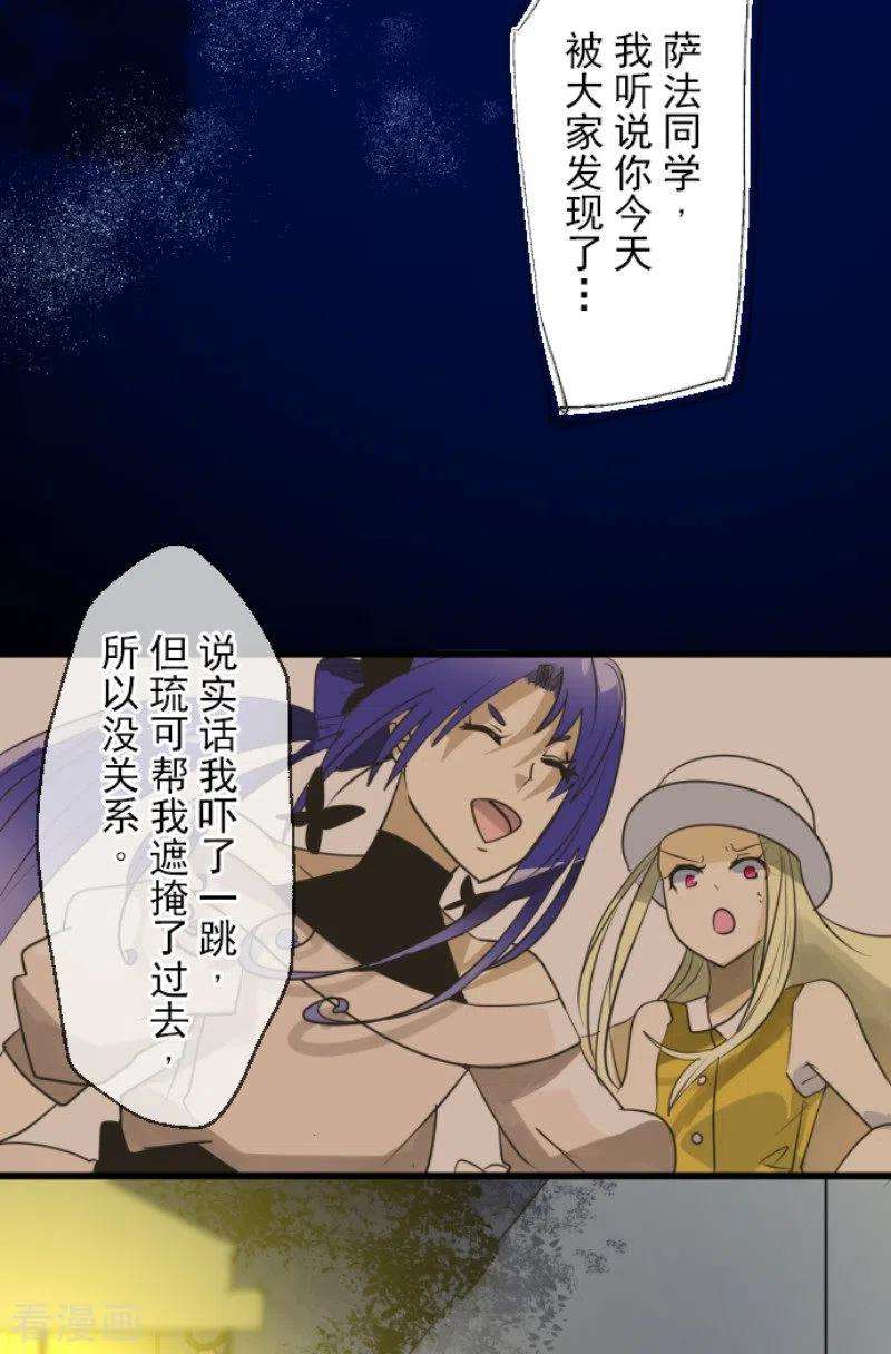 他和她的魔法契约149话 笼中鸟1