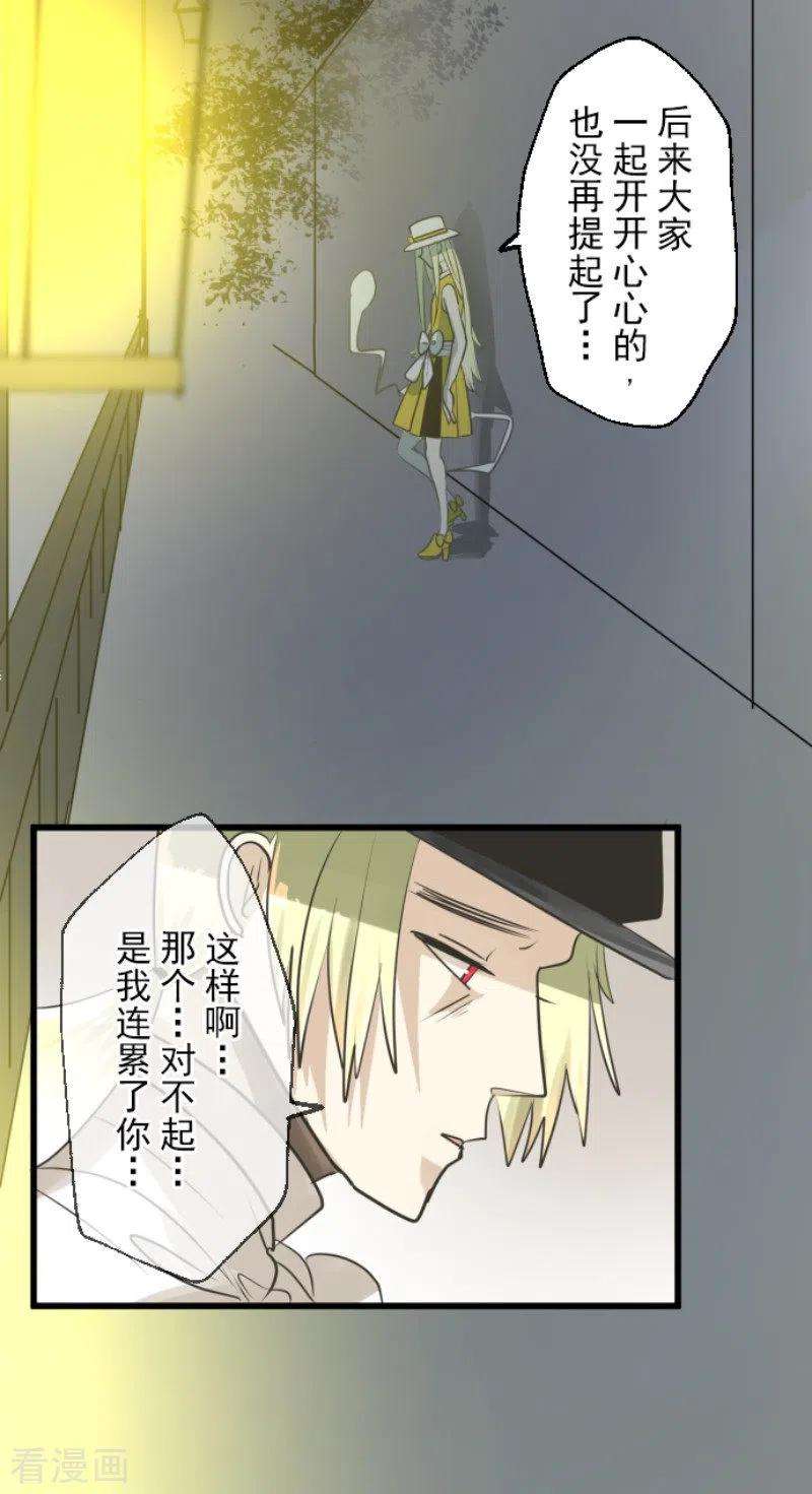 他和她的魔法契约149话 笼中鸟1