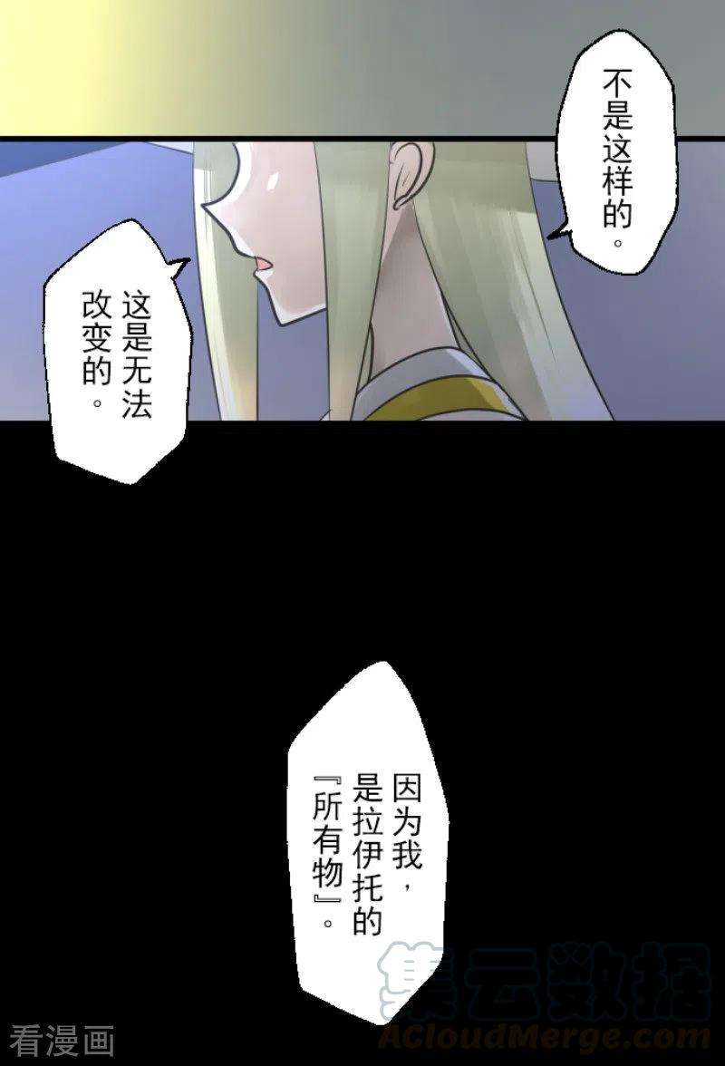 他和她的魔法契约149话 笼中鸟1