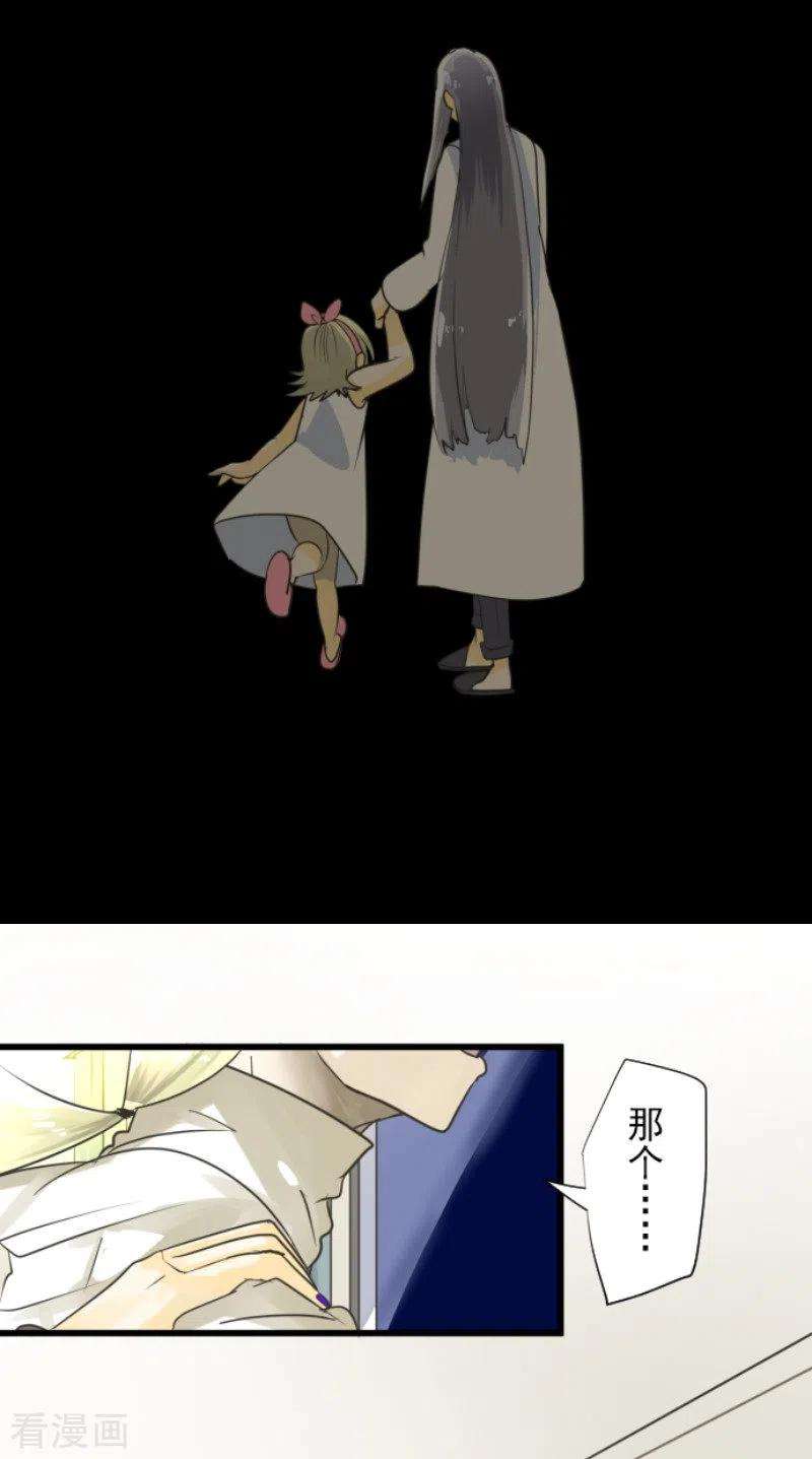 他和她的魔法契约149话 笼中鸟1